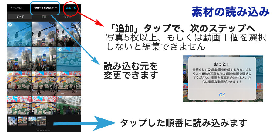 素材の読み込み