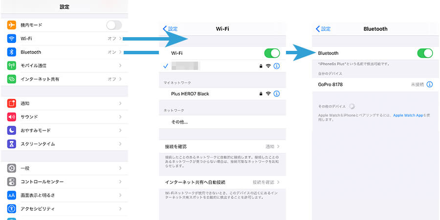 GoProアプリを使う前にスマホ側の設定を!