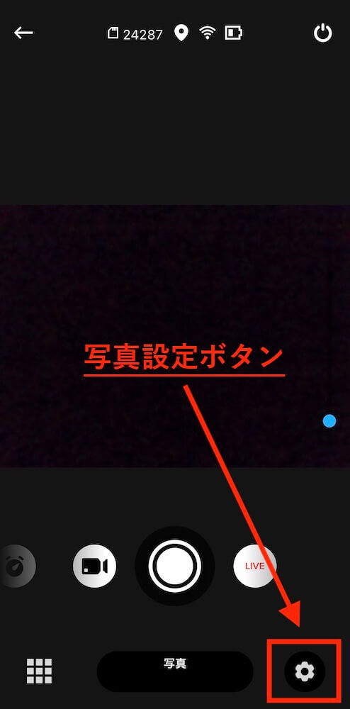 写真設定ボタン