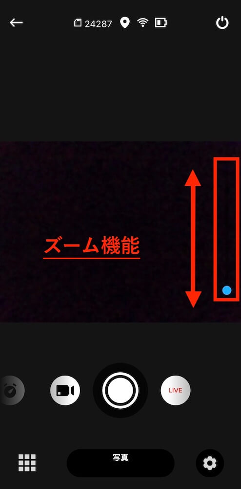ズーム機能