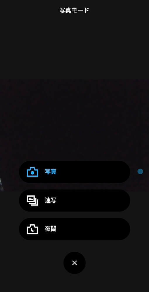 写真モード