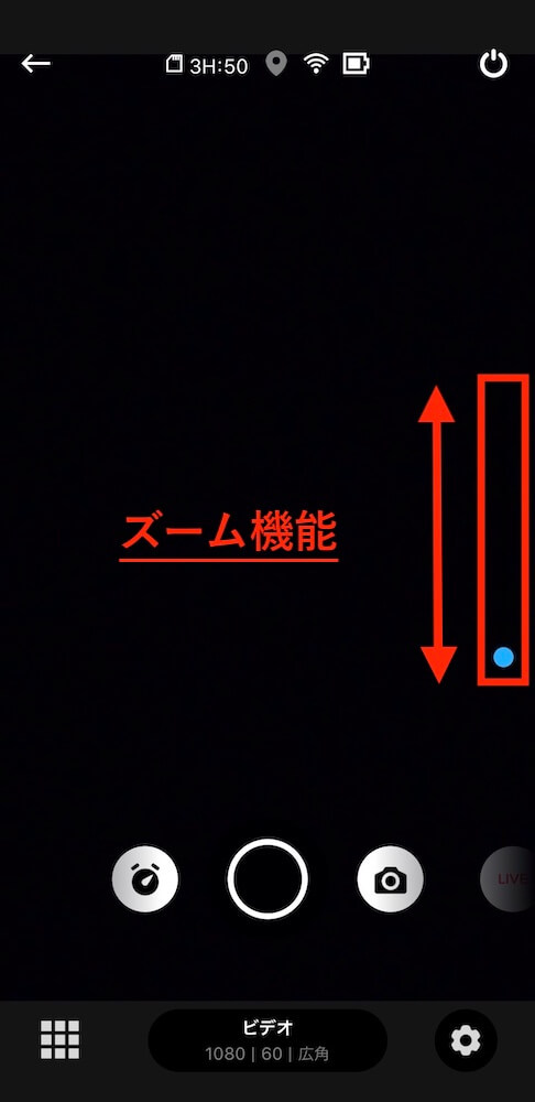 ズーム機能