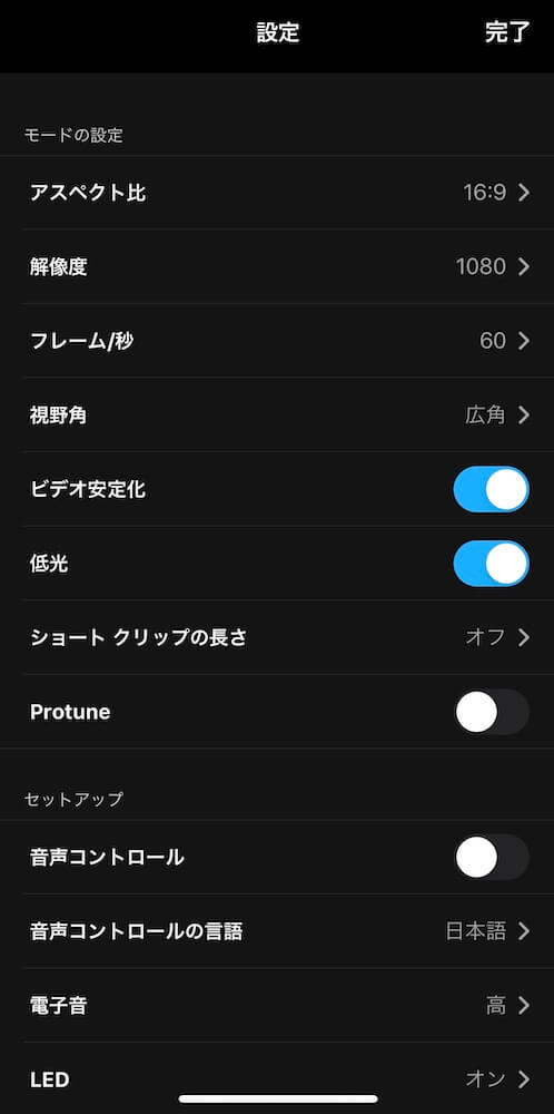 設定詳細