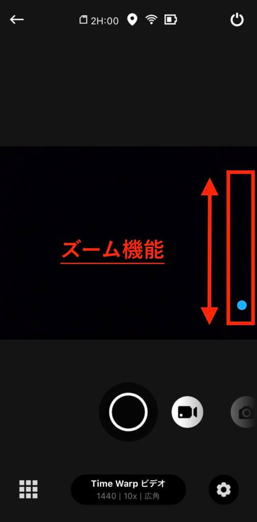 ズーム機能