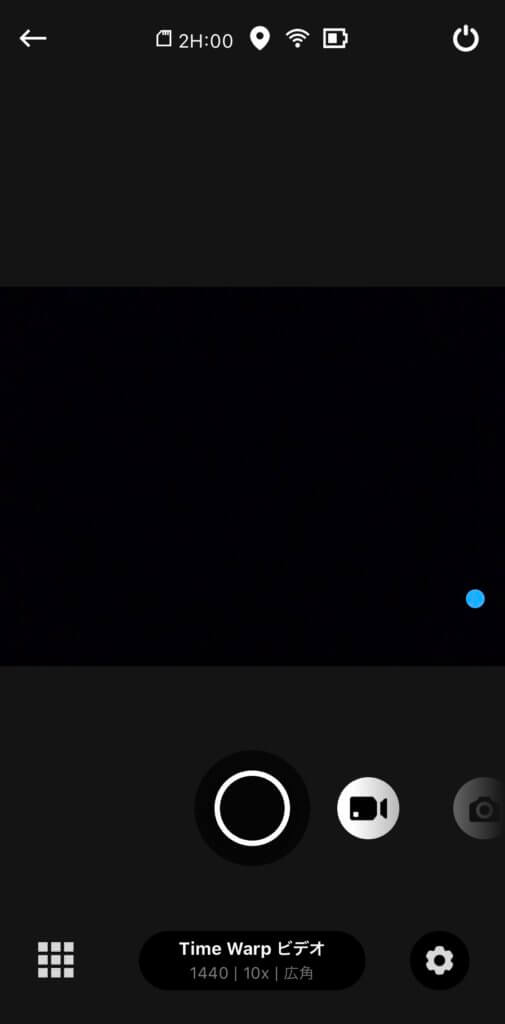 スマホで撮影する方法