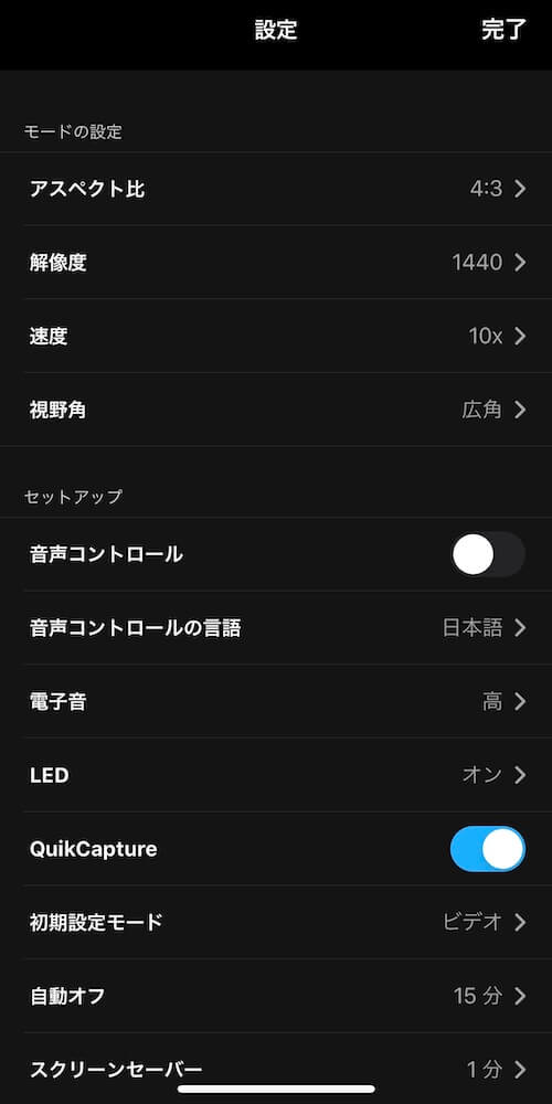 設定