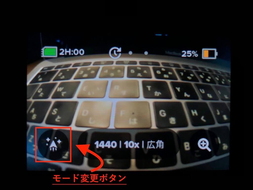 モード変更ボタン