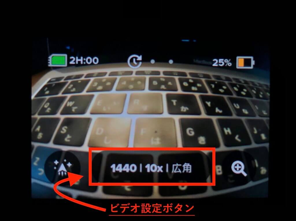 ビデオ設定ボタン
