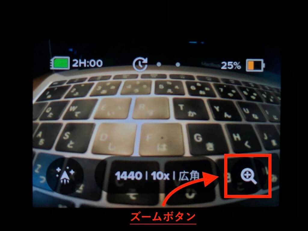 ズームボタン