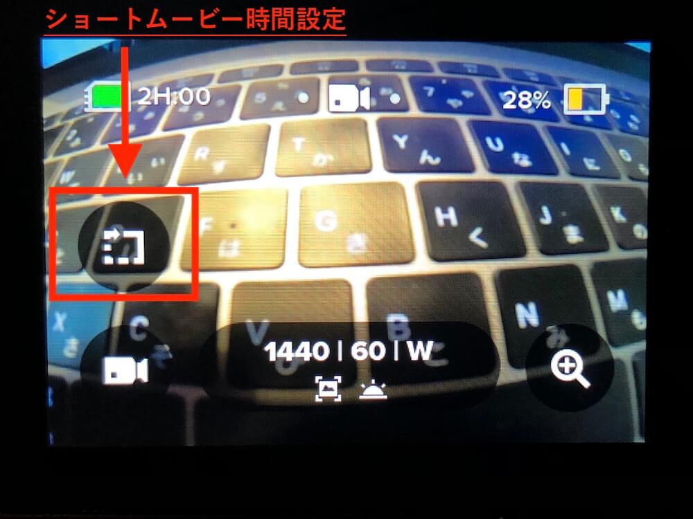 ショートムービー時間設定