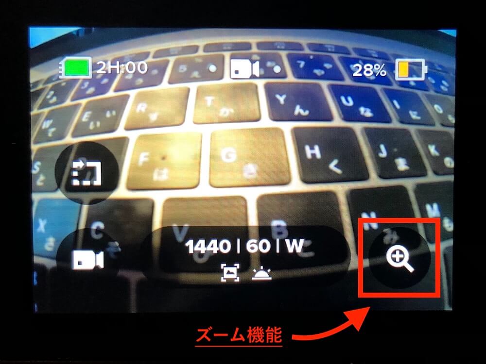 ズーム機能