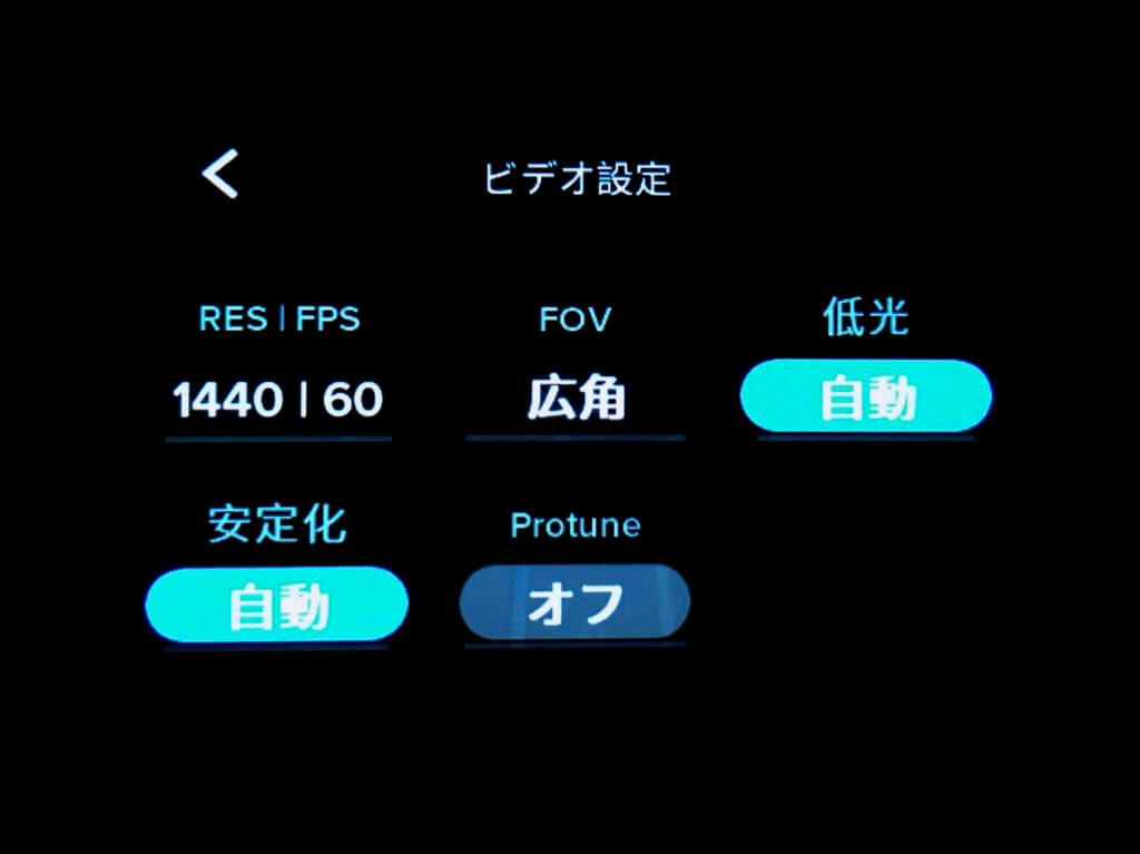ビデオ設定