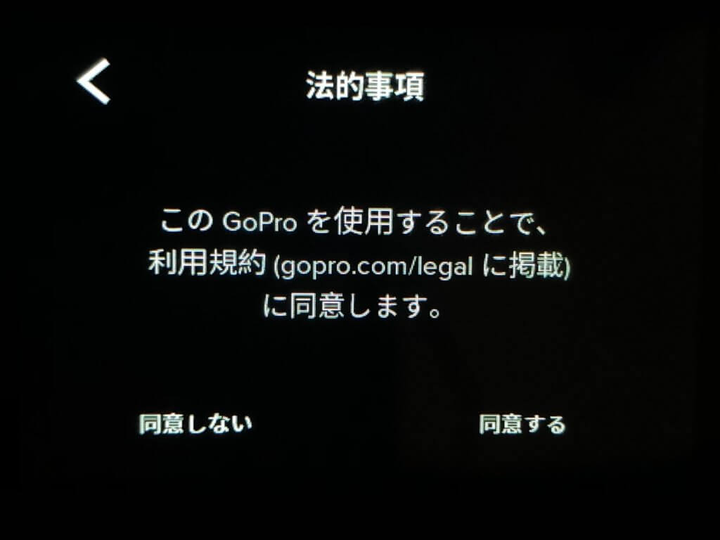 規約に同意