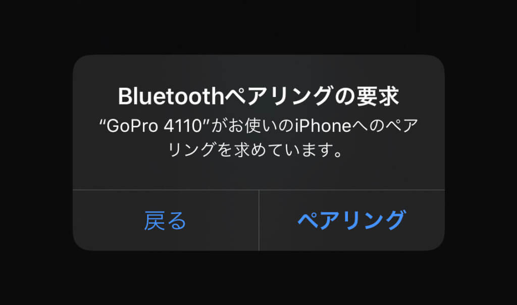 Bluetoothペアリング