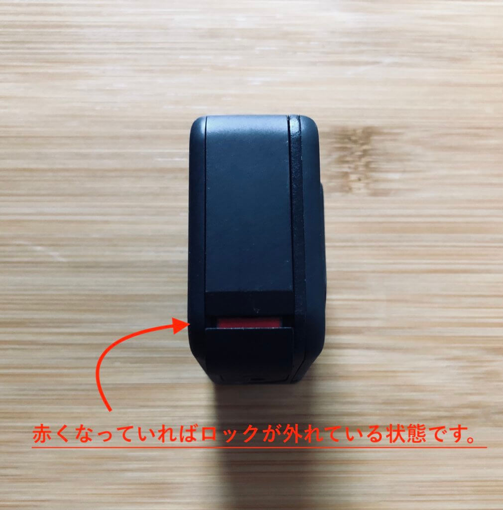 GoProロック解除