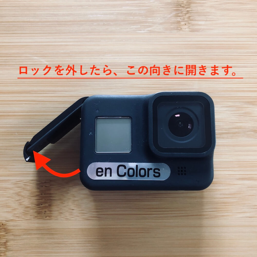 GoProサイドカバー