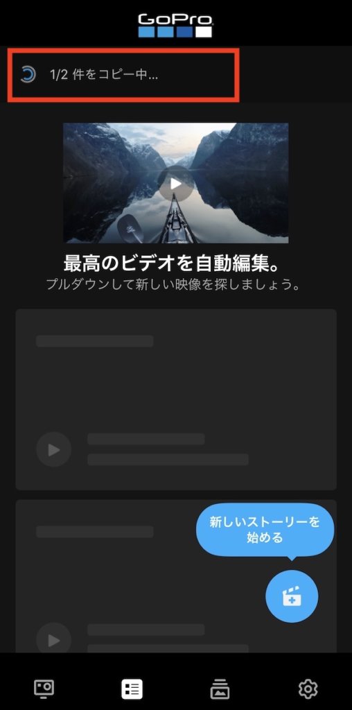 コピー中