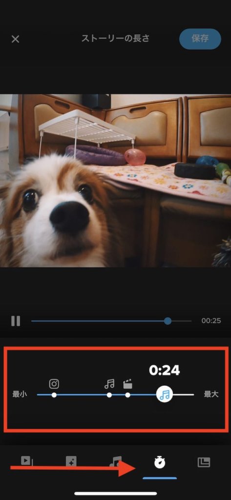 動画の長さを選ぼう