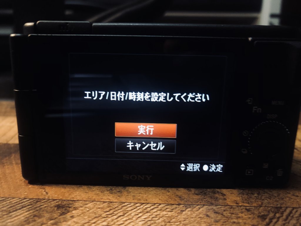 日付等セッティング